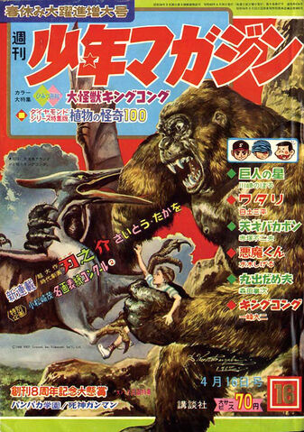 File:KingKongShow2015April02.jpg
