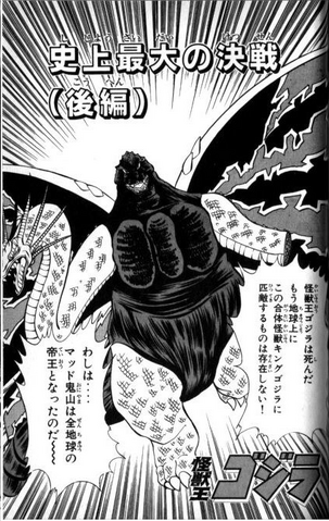 File:King Godzilla.png