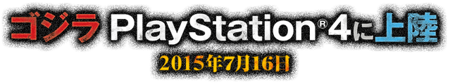 File:Godzilla VS PS4 thing.png