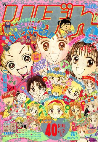 File:Ribon-magazine.jpg