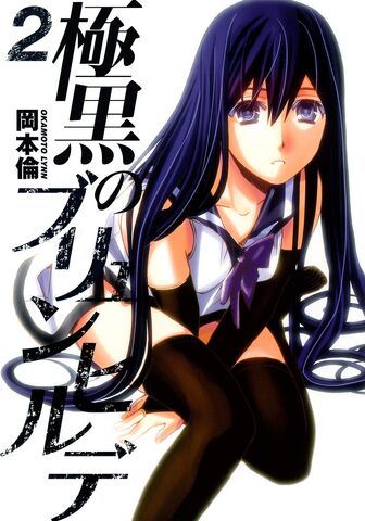 File:Brynhildr02.jpg