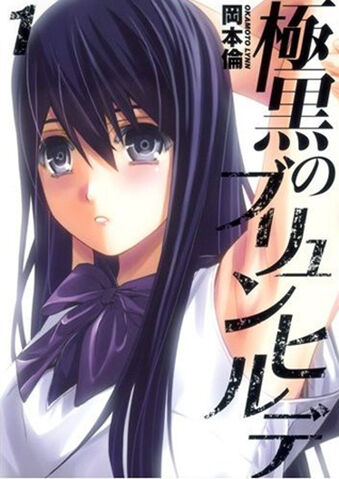 File:Brynhildr01.jpg