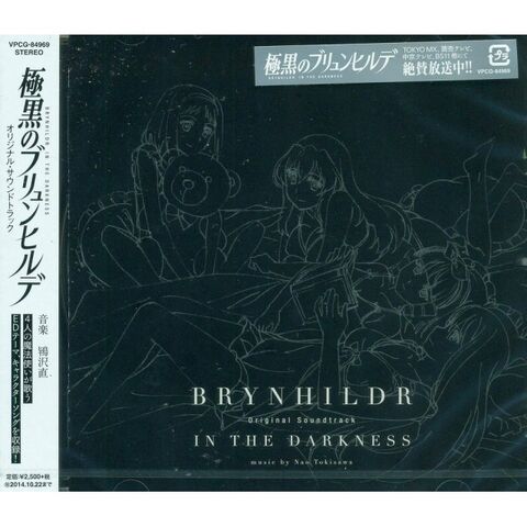 File:GnB OST physical copy.jpg