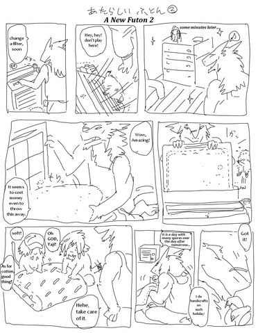 File:Yaji2 en.png