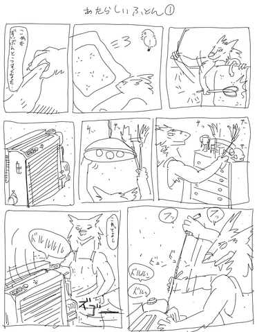 File:Yaji1.png
