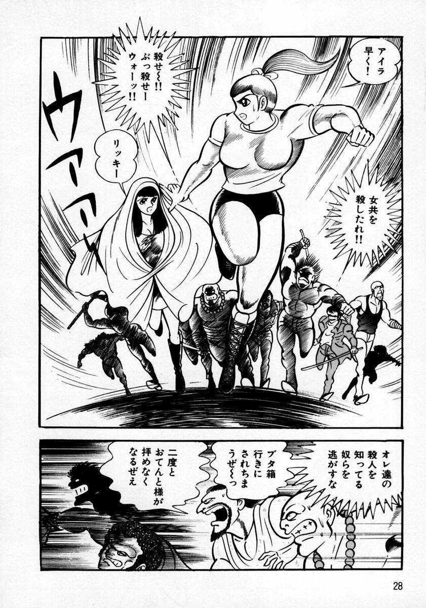 Rikki | Go Nagai wiki | FANDOM powered by Wikia