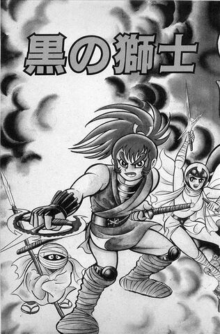 File:Kuro no Shishi page.jpg