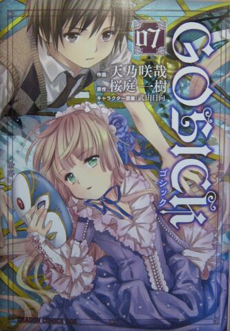 File:Gosick 7.jpg