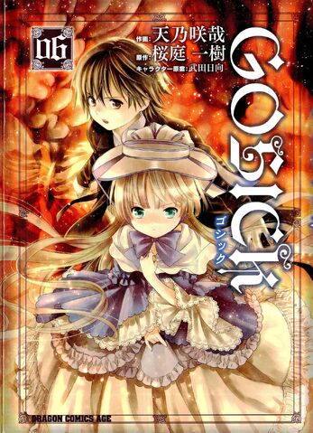 File:Gosick Manga V06 cover.jpg