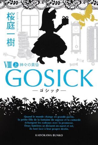 File:Gosick vol8p1 cover.jpg