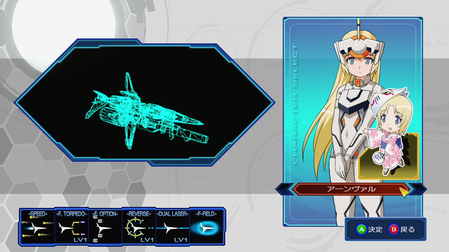 File:Otomedius10select.png