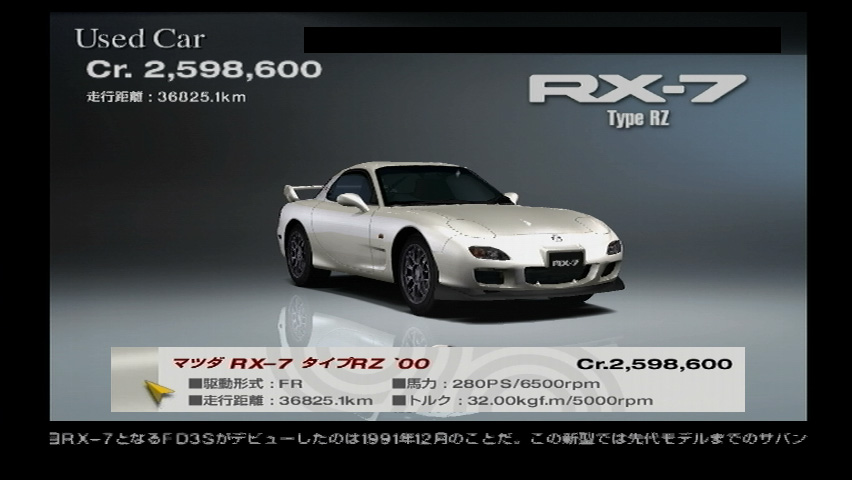 Image Mazda Rx 7 Type Rz 00 Jpg Gran Turismo Wiki