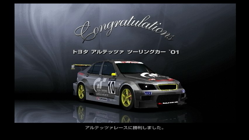 Toyota Route 4 >> Altezza Race (GT4) | Gran Turismo Wiki | FANDOM powered by ... Toyota Route 4 >> Altezza Race (GT4) | Gran Turismo Wiki | FANDOM powered by ...