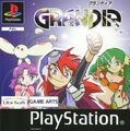 Thumbnail for version as of 04:43, April 17, 2008