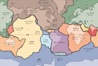 Tectonic plates-ja.png