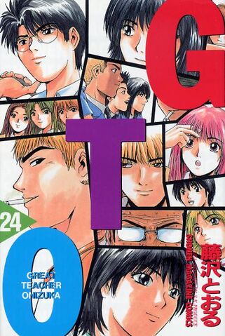 File:GTO Manga Volume 24.jpg