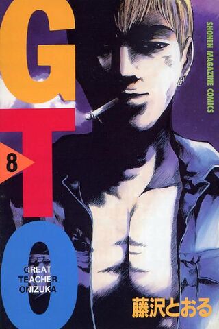 File:GTO Manga Volume 8.jpg