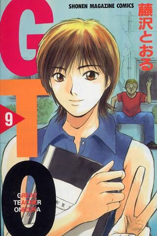 File:GTO Manga Volume 9.jpg