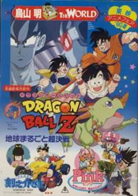 Toriyamatriplefeature1990magizinecover