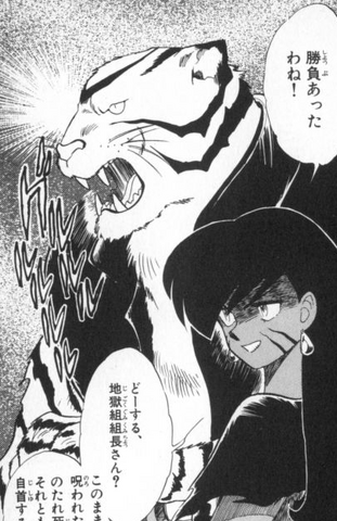 File:TigerB.png