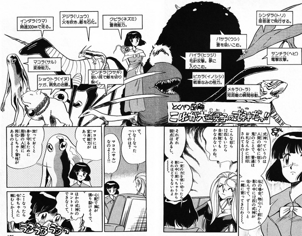 File:ShikigamiManga.png