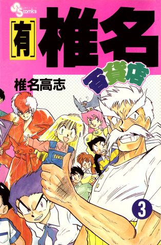 File:Shiina3.png