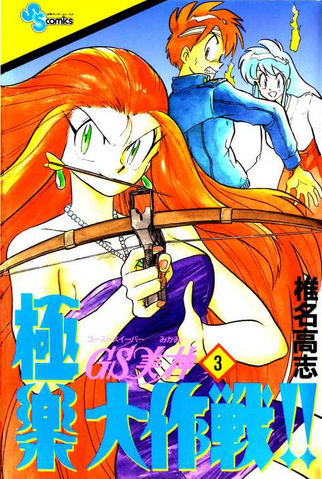 File:Volume3cover.png