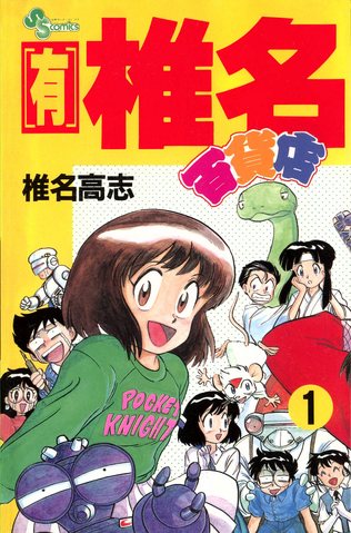 File:Shiina1.png