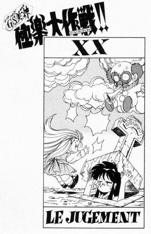 File:Tarot20.png