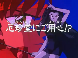 Episode12