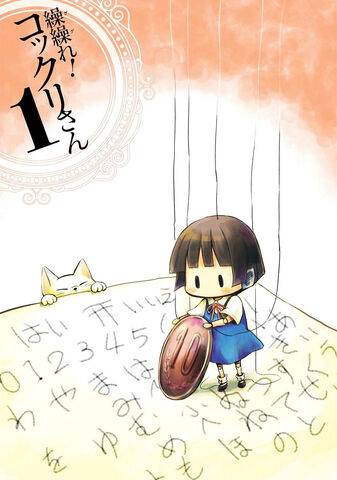 File:Volume01-.jpg