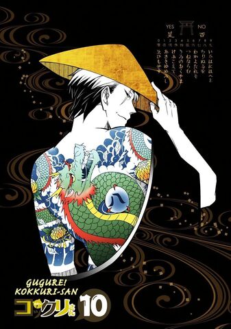 File:Volume10-.jpg