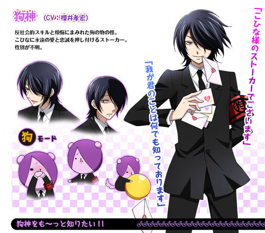 File:Inugami.(Gugure!.Kokkuri-san).full.1784064.jpg