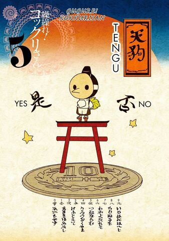 File:Volume05-.jpg