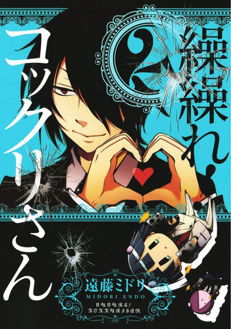 File:Volume02.jpg