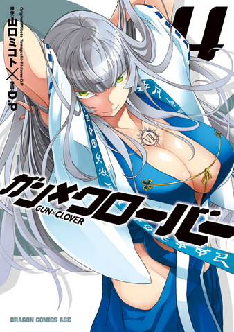 File:Volume 4.png