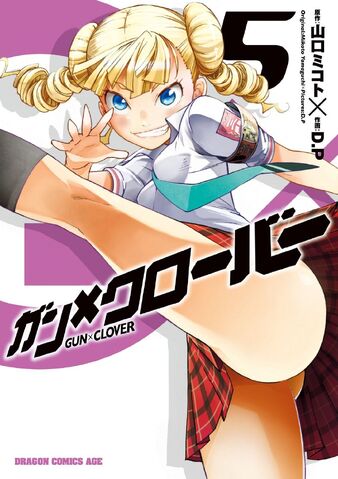 File:Manga Volume 5.jpg