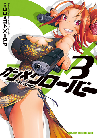 File:Volume 3.png