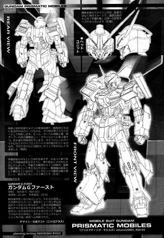 File:RIX-001 GUNDAM G-FIRST.jpg