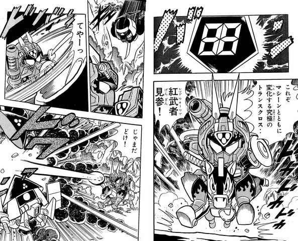 File:Hyper Senshi Gundam Boy 04.jpg