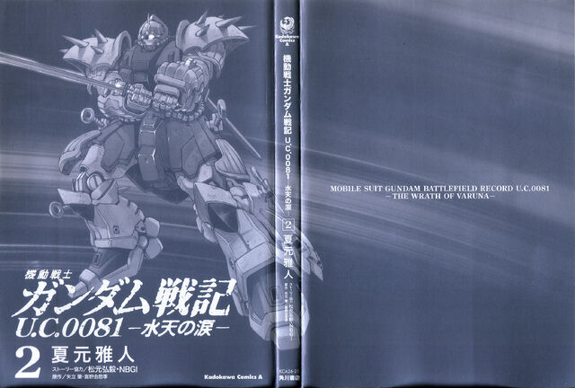 File:SENKI0081 vol02 0000-c.jpg