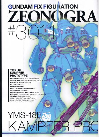 File:YMS-18 2.jpeg
