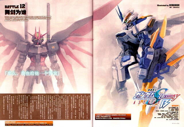 File:SEED Destiny Astray B 12.jpg