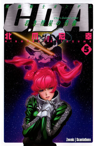 File:CDA cover 05.jpg