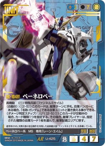 File:Rx-104FF-msg-war-card.gif