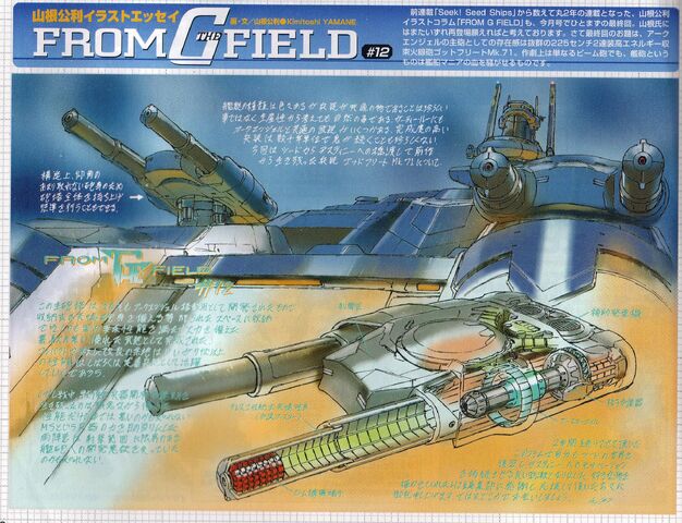 File:From the g field (5).jpg