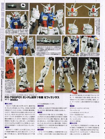 File:Gundam-Zephyranthes-022.jpg