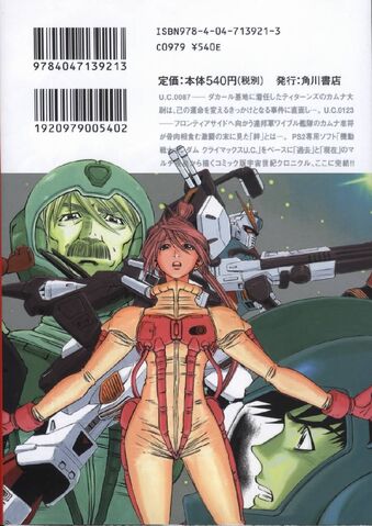File:Climax U.C Volume 20225.jpg