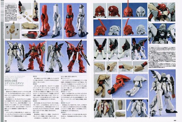 File:MSN-06S Sinanju Stein.jpg