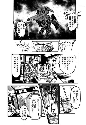 File:Thunderbolt06.jpg